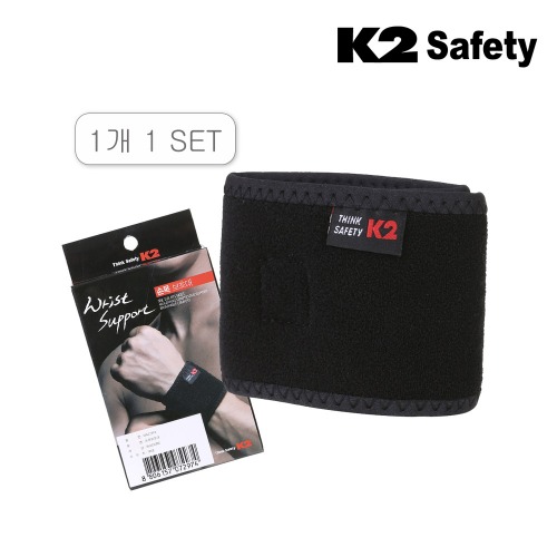 K2 세이프티 손목보호대 (블랙) 최가도매몰 사업자를 위한 도매몰 | 안전화 산업안전용품 도매