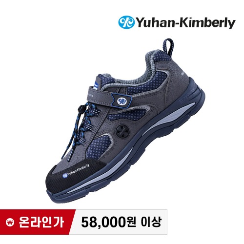 유한킴벌리 YK-468 안전화 4인치 (그레이) 최가도매몰 사업자를 위한 도매몰 | 안전화 산업안전용품 도매