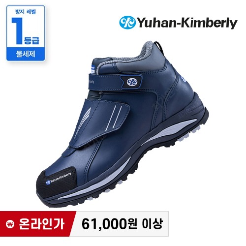유한킴벌리 YK-667 안전화 6인치 (네이비) 최가도매몰 사업자를 위한 도매몰 | 안전화 산업안전용품 도매