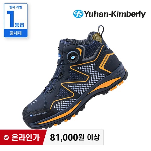 유한킴벌리 YK-662D 안전화 6인치 (네이비) 최가도매몰 사업자를 위한 도매몰 | 안전화 산업안전용품 도매