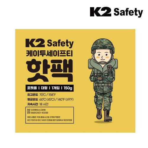 K2 세이프티 핫팩 (온열팩) 150g 최가도매몰 사업자를 위한 도매몰 | 안전화 산업안전용품 도매