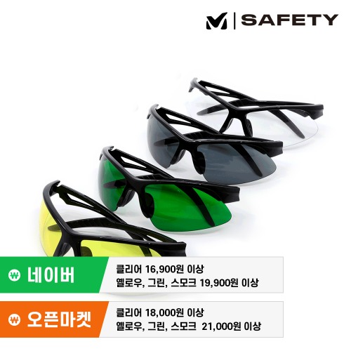 밀레세이프티 보안경 플라이트 최가도매몰 사업자를 위한 도매몰 | 안전화 산업안전용품 도매