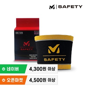 밀레 세이프티 각반 (블랙) 최가도매몰 사업자를 위한 도매몰 | 안전화 산업안전용품 도매